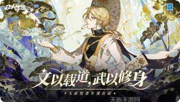 非人学园攻略大全