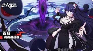 非人学园英雄排名