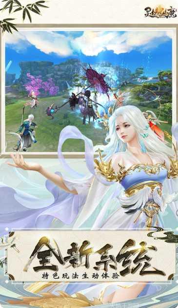 灵域仙魔BTGM版攻略