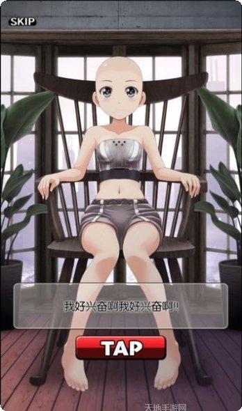 真空管人偶中文版下载