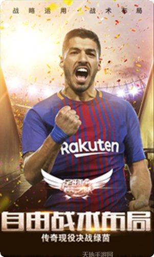 足球梦之队永抽版阵容搭配