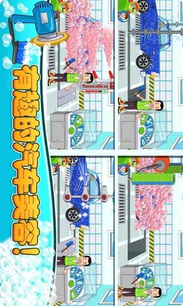 模拟汽车维修ios