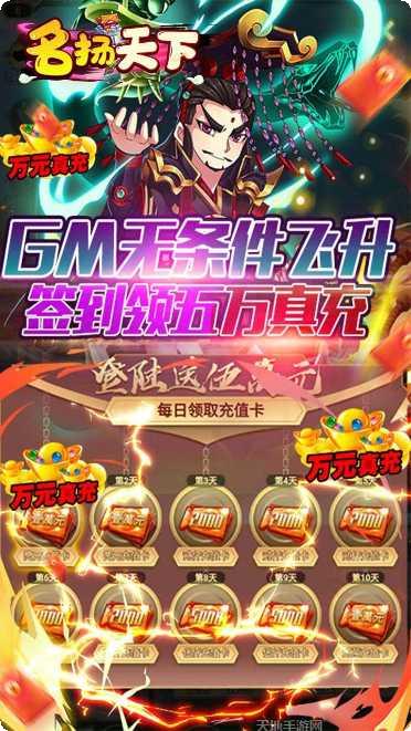 名扬天下手游攻略