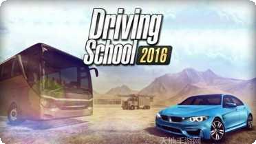 驾驶学校2017模拟考试