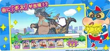 蜡笔小新点点消角色解锁