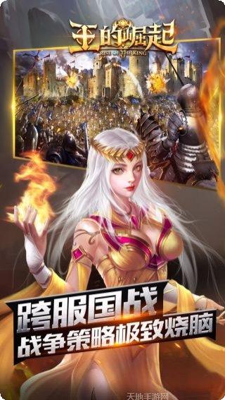 王的崛起最新版本