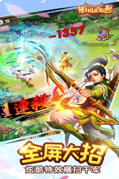 街机三国游戏攻略大全