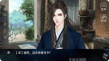 沧海仙途秘月仙境下载