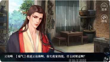 沧海仙途秘月仙境玩法