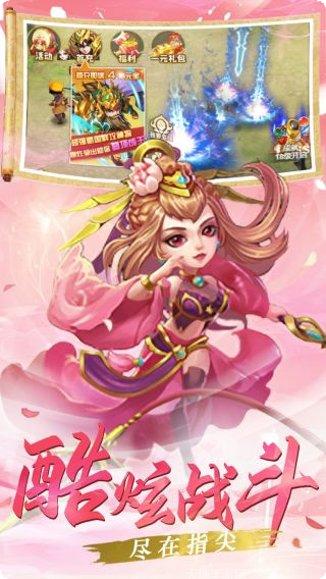 三国跑跑BT满V版攻略