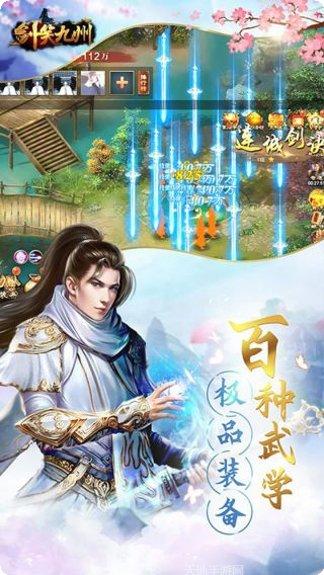 剑笑九州BT无限送充值礼包