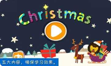 圣诞节多纳下载地址