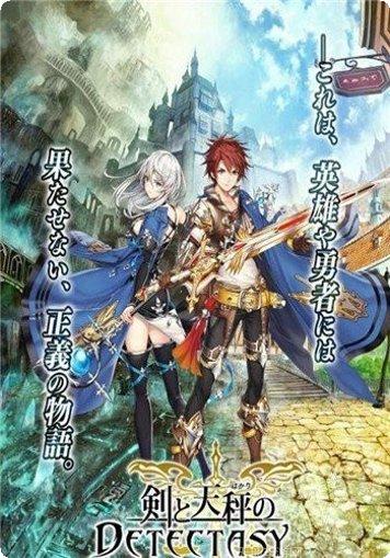 剑与天秤之DETECTASY下载方法