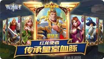 拔剑称王无限资源版下载