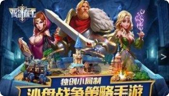 拔剑称王无限资源版激活码