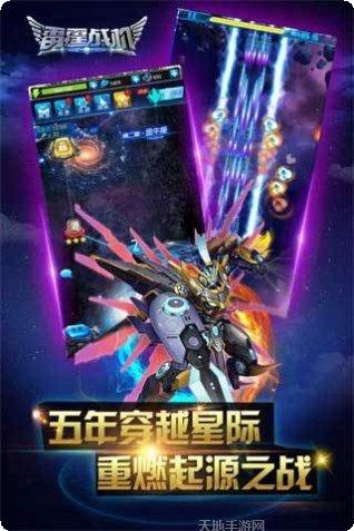 雷霆战机世界攻略