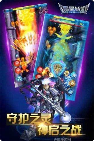 雷霆战机世界最新版本