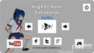 高校模拟器2下载