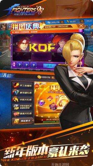 拳皇98终极之战ol最新活动