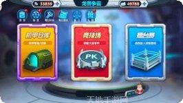 龙兽争霸2合体战争下载