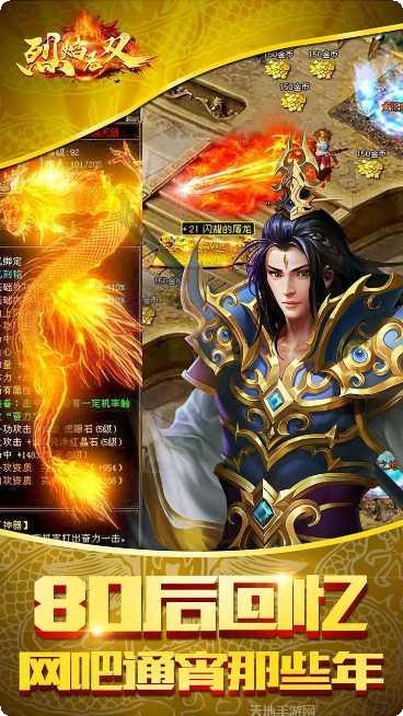 烈焰无双BTGM版本激活码