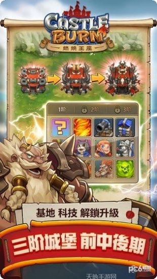 燃烧王座英雄搭配