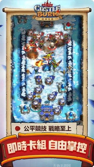 燃烧王座下载最新版