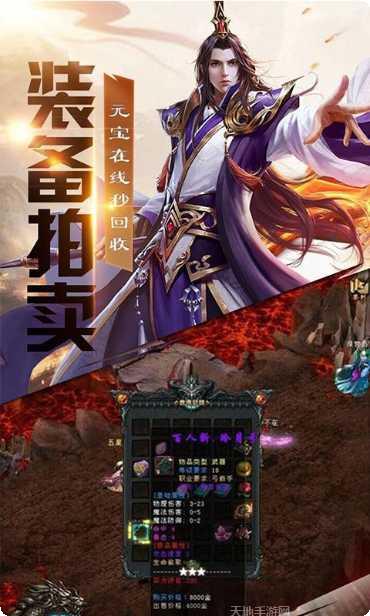 冰火传奇单职业角色培养