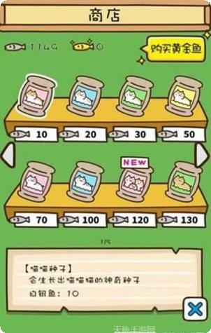 猫咪田田玩法介绍