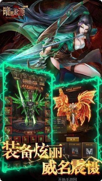 暗黑起源装备获取