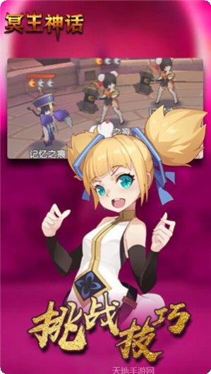 冥王神话H5角色培养