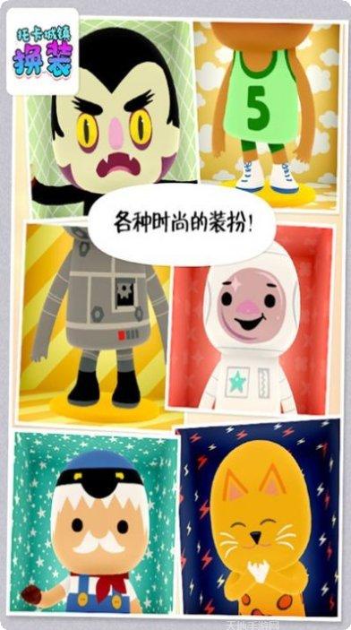 托卡城镇实验室下载