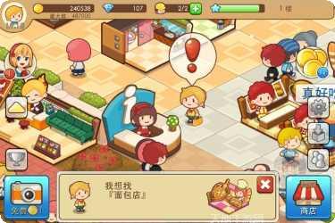 开心商店完美版玩法介绍