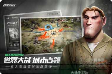 战争公约策略玩法