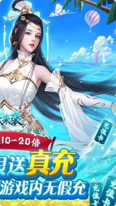 萌妖来袭BT全图挂机刷充下载