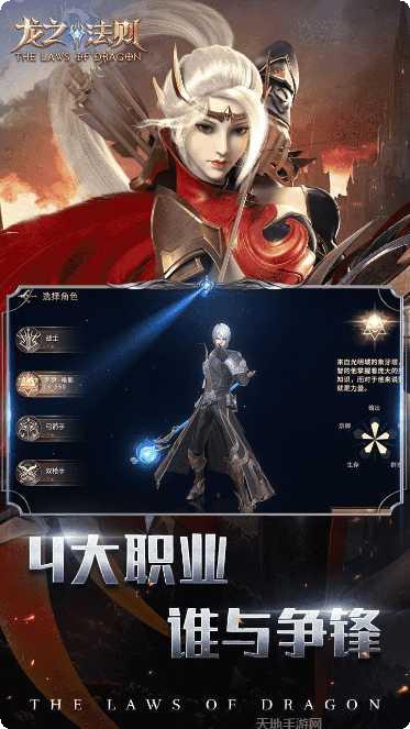 龙之法则BT服30倍充值攻略