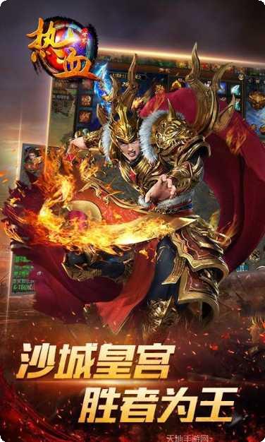 热血世界角色培养