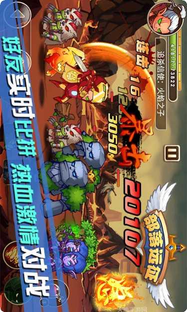 部落远征gm版下载