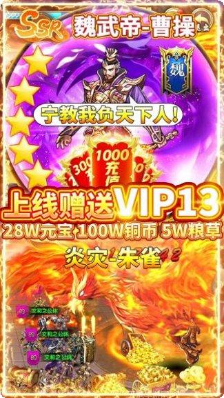 乱斗三国小米版玩法