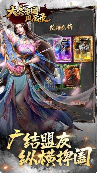 大秦帝国纵横下载