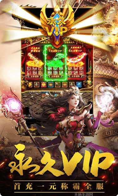 蓝月传奇装备获取