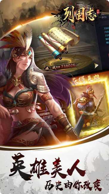 列国志BT送满V下载