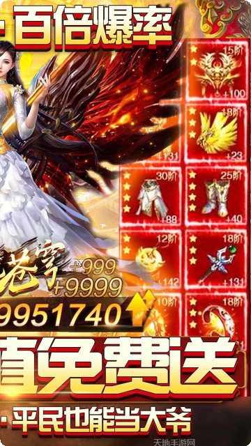 仙境苍穹满V版角色