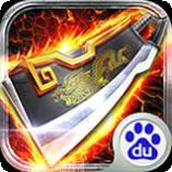 赤月屠龙龙皇传说