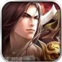 赤炎屠龙BT版