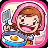 料理妈妈的厨房