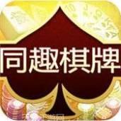 同趣游戏