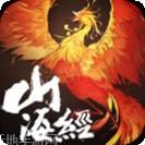 山海经之仙狐传说安卓版官方版