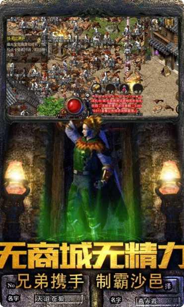 至尊传奇安装教程