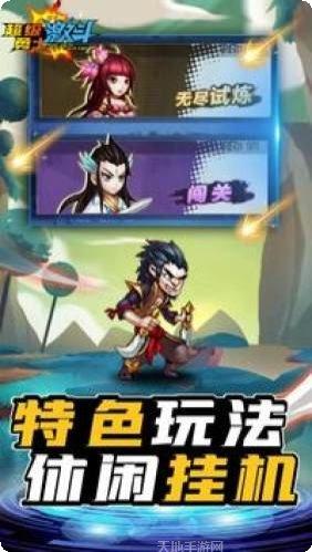 超级勇士格斗攻略大全